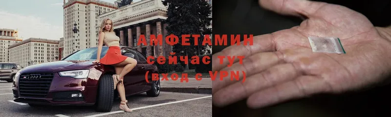 Амфетамин VHQ  купить  сайты  Вольск 