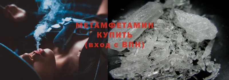 Метамфетамин Methamphetamine  shop официальный сайт  Вольск  наркота 